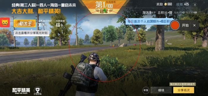 和平精英挂 锁头 透视 - 实战必备自瞄透视挂